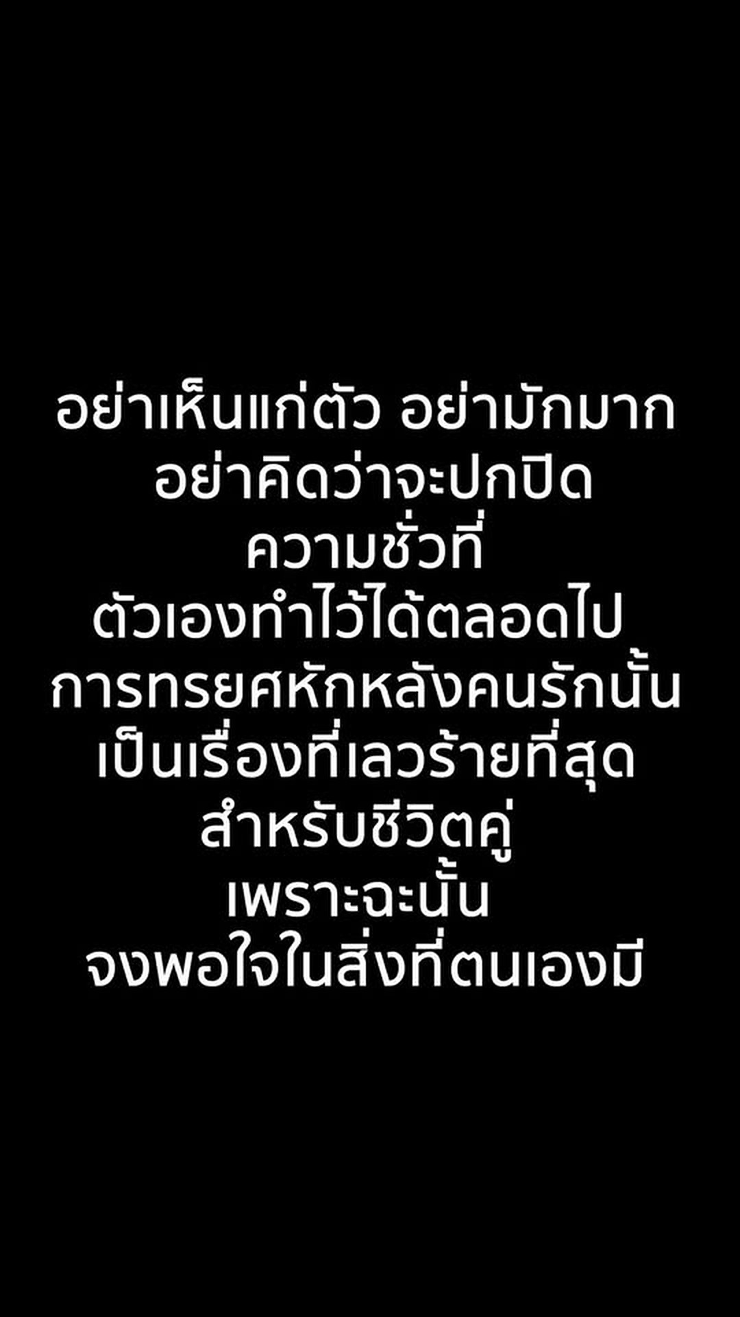 N1003341 แม แก แล อย าม สาม ใหม เลยนะ (ละครส นต องมนต ม) part 2