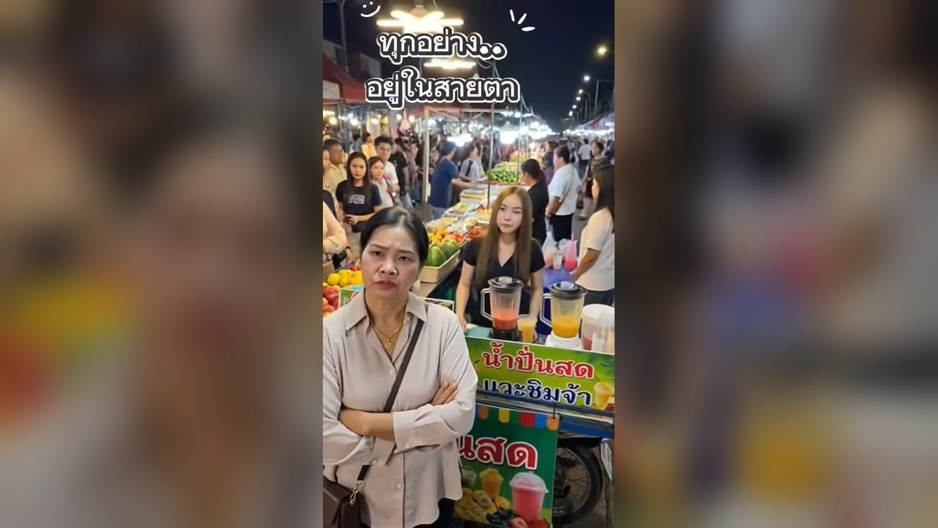 N0606016 บางคร งคนเรา..ก มองก นแค ภายนอก..และเก อบท กคร งอะไรท เราไม อยากเจอ part 2