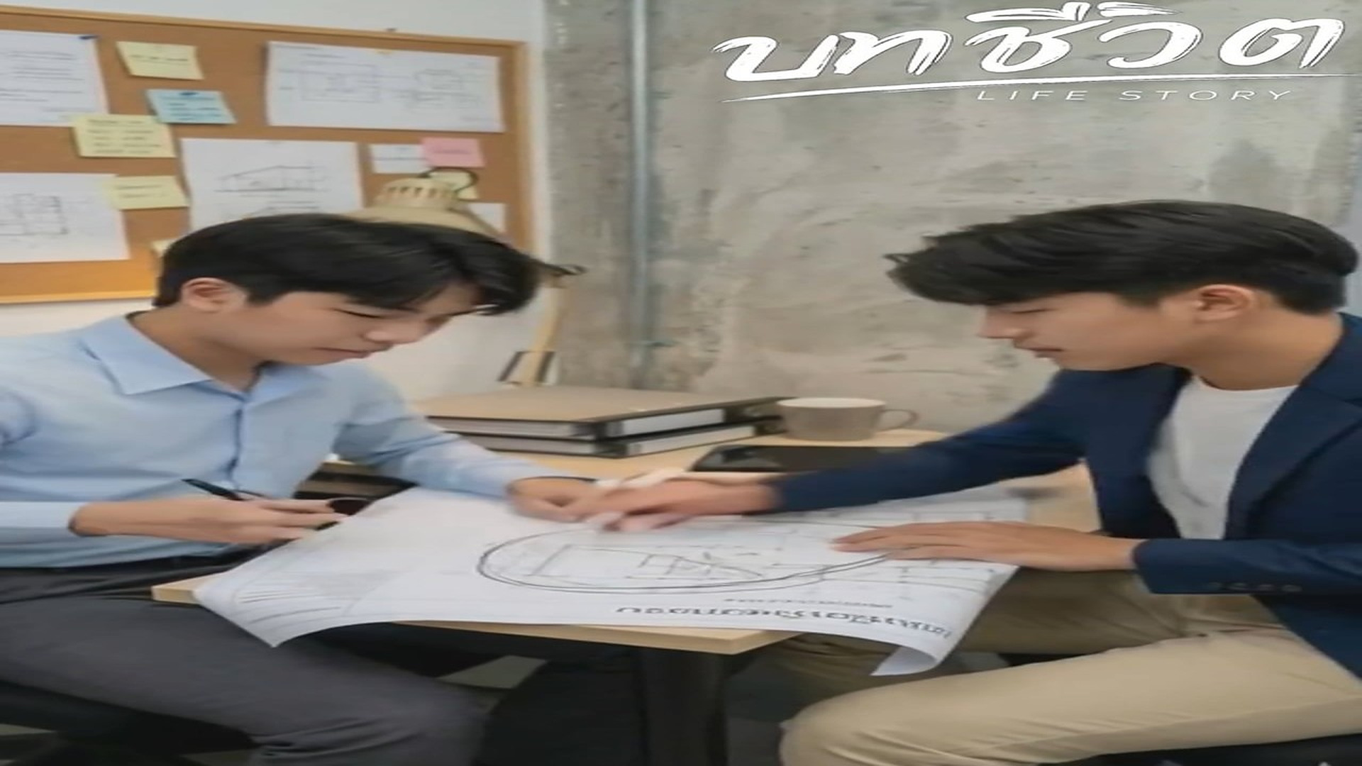 Parte 2 : N0307219_อ ฐก อนส ดท าย... ท สร างด วยร ก ตอนจบ #บทช ว ต บทช ว ต_part 2