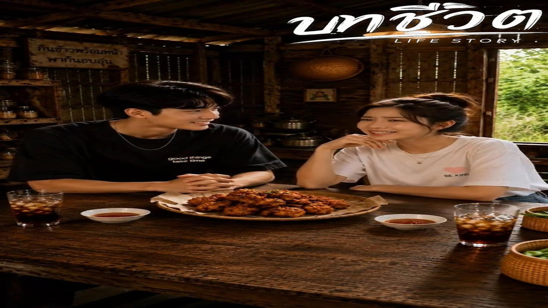 Parte 2 : N0307205_ช ว ตท ถ กเหย ยบ ตอนจบ! #บทช ว ต บทช ว ต_Part 000